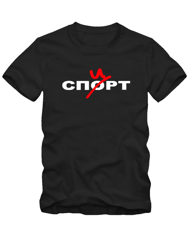 Спирт Спирт